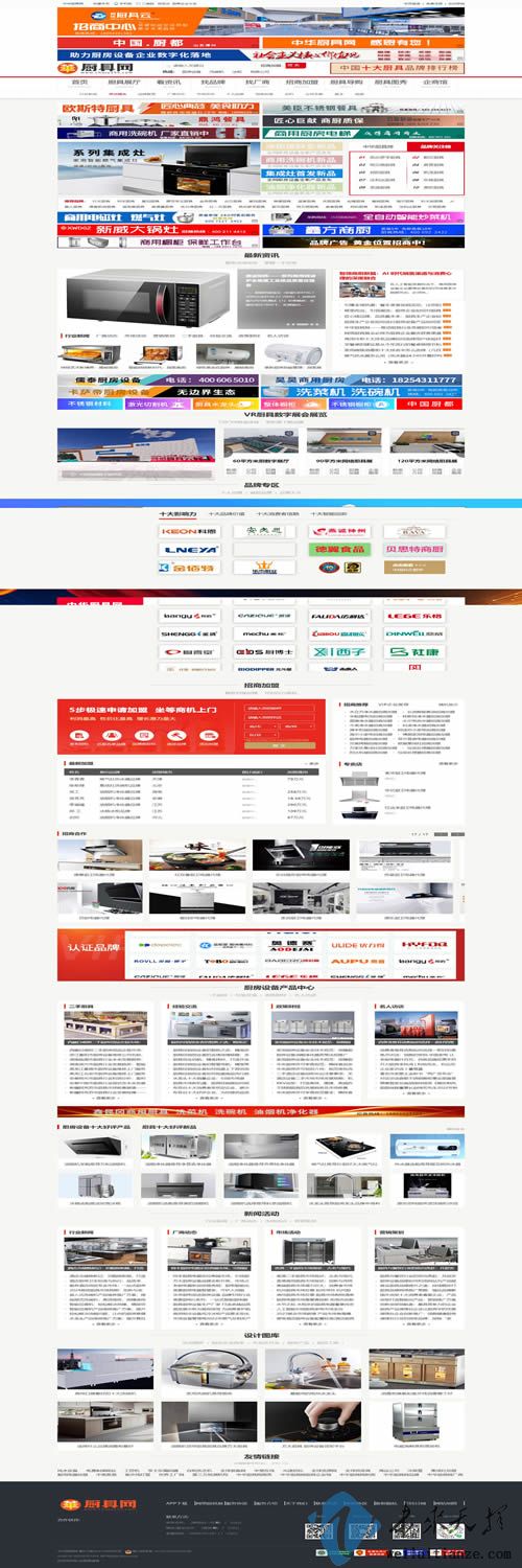 中華廚具網(wǎng)